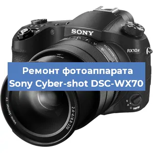 Замена линзы на фотоаппарате Sony Cyber-shot DSC-WX70 в Воронеже